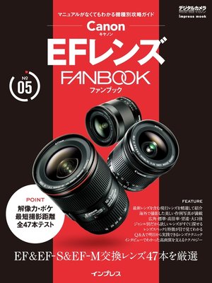 cover image of キヤノン EFレンズ FANBOOK